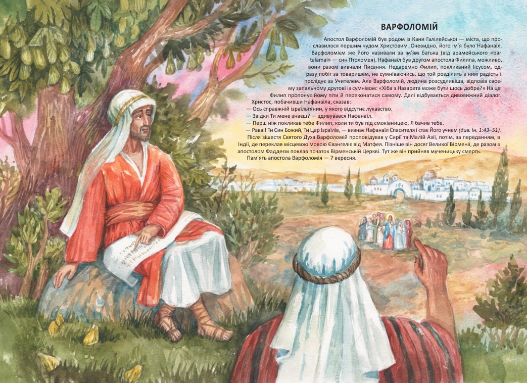 apostU4
